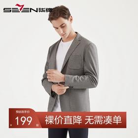 【特价】柒牌男装针织单西春季新款商务休闲青年西装外套弹力抗皱男士西服	120C70380