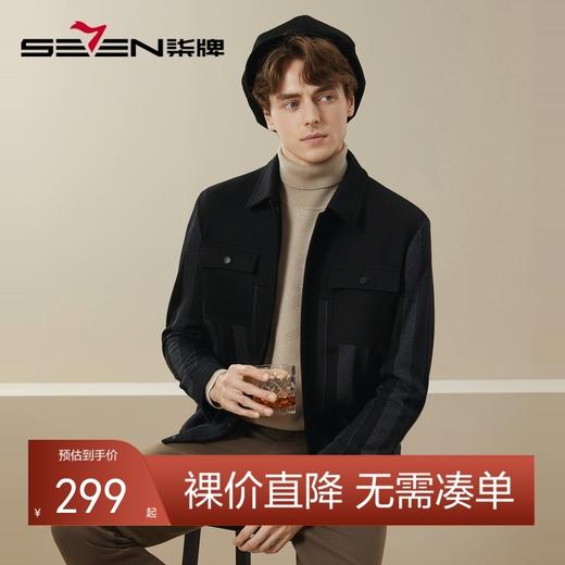 【含羊毛】柒牌翻领夹克男秋冬新款时尚潮流青年撞色条纹工装外套	125D70050 商品图0