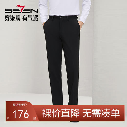 【含羊毛】柒牌男装休闲西裤男2025秋冬厚款双面磨毛舒适保暖长裤127H71600 商品图0