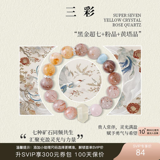 【多巴胺系列】三彩2025新款粉黄水晶手串手链黑金超七女度假通勤 商品图0