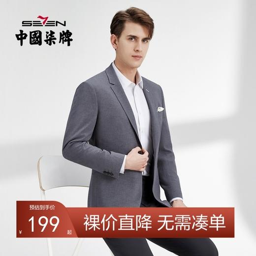 【特价】柒牌休闲西装男外套春秋款中青年绅士西服男装一粒扣花纱单西	122C70210 商品图0