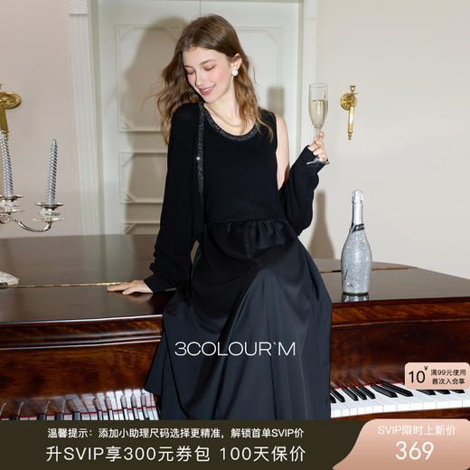 三彩2026春季新款毛衣套装毛衫裙长袖毛开衫两件套法式气质M 商品图0