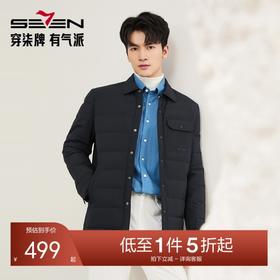 【RDS责任羽绒认证】柒牌羽绒服男士25秋冬新款三防面料休闲外套