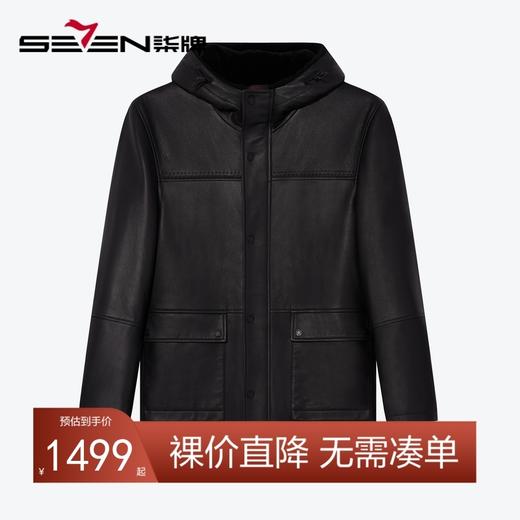 【绵羊皮】柒牌男装真皮皮衣男秋冬新款商务休闲帽领加厚保暖外套	127J70010 商品图0