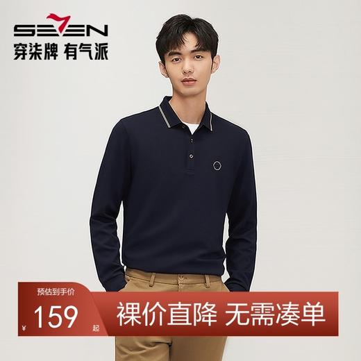 【含羊毛】柒牌男士polo衫长袖2024秋冬新款华夫格肌理休闲保罗衫	127T70150 商品图0