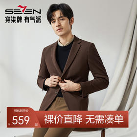 【高端系列】柒牌平驳领西装男士秋季新款含羊毛字母提花单西外套	127C70780