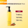 艾天然净颜亮肤温和卸妆油175ml柑橘型 商品缩略图0