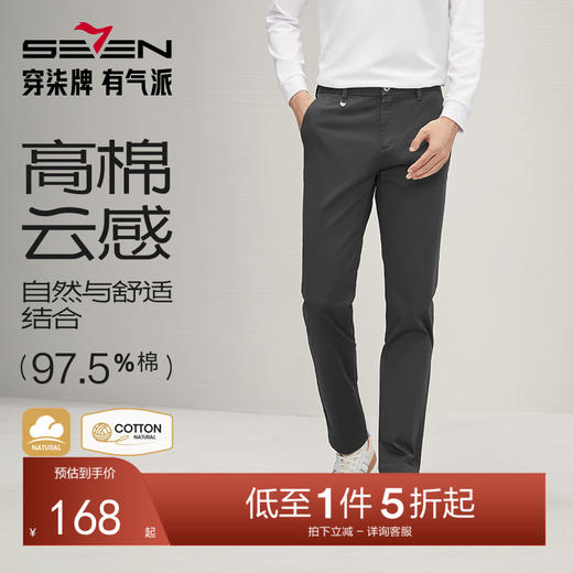 【多色】柒牌男士休闲裤2024秋季新款商务百搭高棉舒适修身直筒裤	127H72280 商品图0
