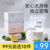 【99元10件】壶嘴型母乳储存袋密封保鲜冷藏储奶保鲜袋200ml*36片 商品缩略图0