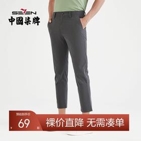 【特价】柒牌男装春夏季新款男士休闲九分裤潮青年百搭透气修身直筒裤	120H70690
