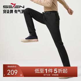 【高弹针织】柒牌休闲长裤男2025秋季新款直筒含莫代尔青年长裤子129H70280