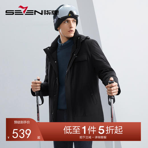 【90白鸭绒】柒牌羽绒服男士冬季厚款时尚休闲可拆卸连帽羽绒外套	127E70020 商品图0