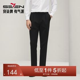【犀牛褶】柒牌西裤男正装2025秋季新款商务通勤上班双褶直筒长裤127H71670