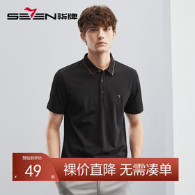 【特价】柒牌polo衫男士夏季薄款商务青年休闲百搭翻领短袖多色T恤衫	124T70010