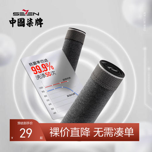 【礼盒3条装】柒牌内裤男新款中青年透气抗菌四角裤运动休闲平角短裤礼盒3条装	122F70250 商品图0