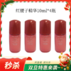 【国内专柜】SHISEIDO资生堂红妍肌活精华露红腰子精华中样10ml*4瓶 商品缩略图0