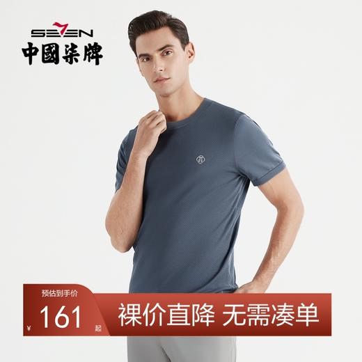 【中华立领】柒牌短袖t恤男时尚休闲百搭青年夏季薄款菠萝纹圆领体恤上衣	122T71630 商品图0