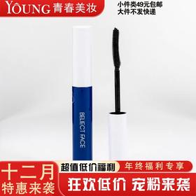 【12月】贝妃蕾轻羽飞扬纤长卷翘睫毛膏3.8g*2支