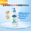丝塔芙Cetaphil 乳果木婴儿润肤霜身体乳 400ml 商品缩略图0