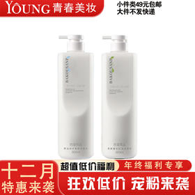 【12月】【买一送一】芭蔻赏品系列洗发水/发膜/沐浴露