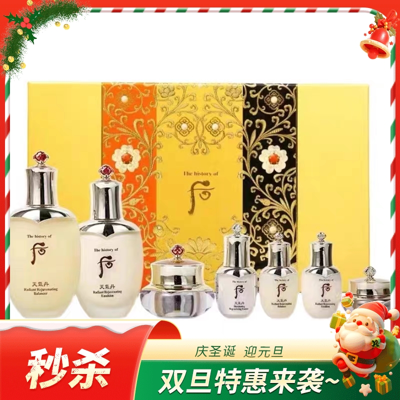 韩国后WHOO天气丹华泫水乳霜3件套 （版本随机）