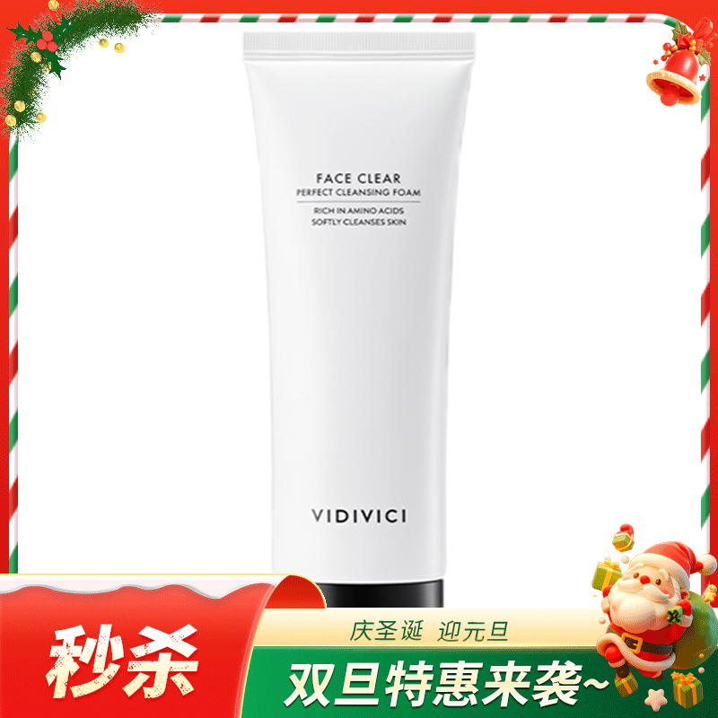 【一般贸易中文标】韩国VIDIVICI薇迪薇奇洁面乳120ml 女神洗面奶（新老版本随机发）