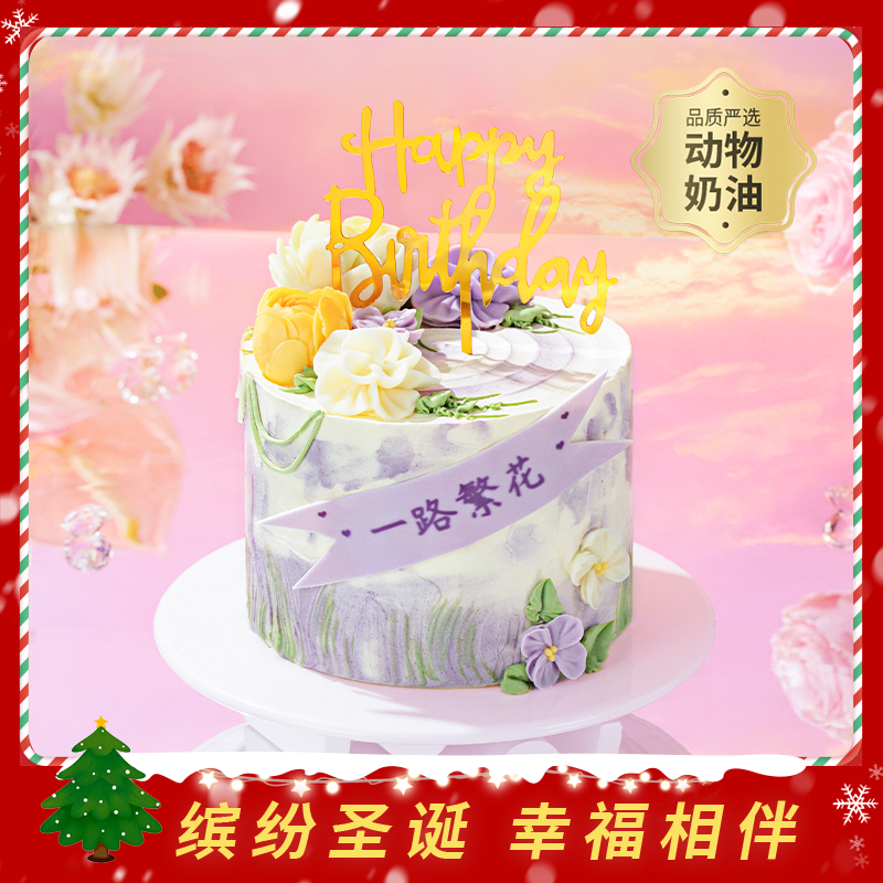 【普罗旺斯花园】梦幻紫油画风小蛋糕，复刻普罗旺斯花园，紫色花海浪漫绽放，高颜值拍照超出片，3重夹心一次畅享！（今日特惠）