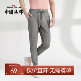 【特价】柒牌休闲裤男时尚青年百搭春夏新款中灰色松紧腰束脚裤便装九分裤	122H71690