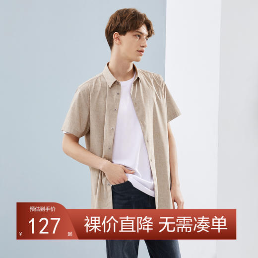 【含莫代尔】柒牌短袖衬衫男士夏季新款时尚潮流字母满印翻领衬衣	124A70020 商品图0