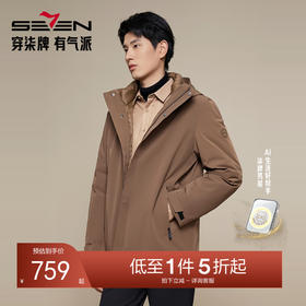 【拒水鸭绒】柒牌男士连帽羽绒服一衣三穿可脱卸内胆三防保暖外套