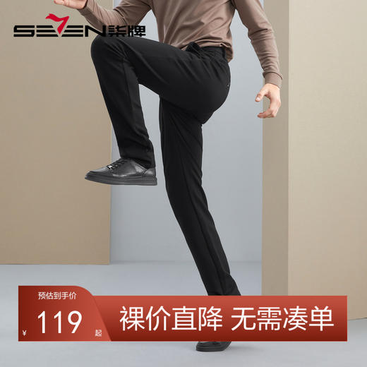 【针织高弹】柒牌男士休闲裤秋冬新款商务通勤职业百搭直筒男裤子	125H70680 商品图0