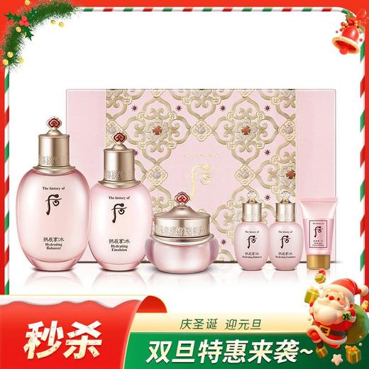 【跨境】韩国后Whoo拱辰享水妍水乳面霜套盒（版本随即） 商品图0