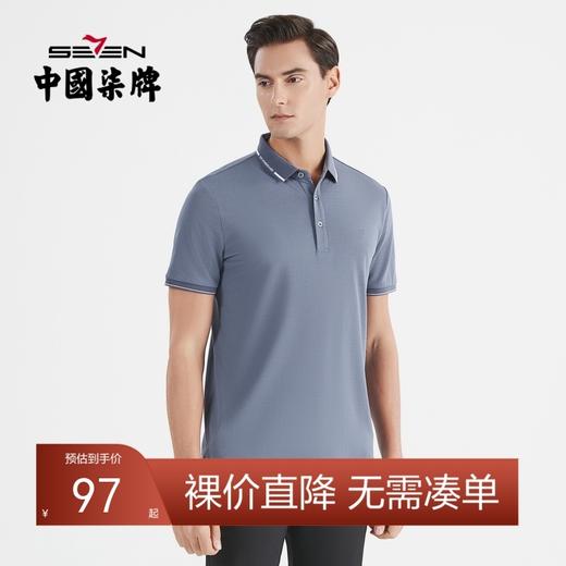 【冰氧吧】柒牌短袖polo衫男夏季薄款含桑蚕丝翻领字母体恤衫	122T70630 商品图0