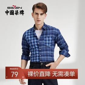【特价】【含麻】柒牌男装格子衬衫春秋新款长袖翻领透气深蓝色衬衣男	122A70760