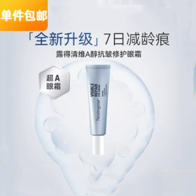 露得清Neutrogena 维A醇紧致淡化黑眼圈修护眼霜15克/瓶