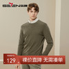 【3A抗菌】柒牌圆领毛衣男秋冬新款时尚休闲抗静电保暖打底衫	125Y70270 商品缩略图0
