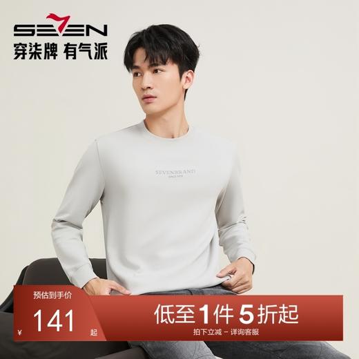 【新疆棉】柒牌男士圆领卫衣2025秋季时尚休闲多色套头长袖上衣129W70250 商品图0