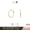 【东方系列】三彩2025新款碎金大圈耳环锤纹简约立体艺术现代通勤 商品缩略图0