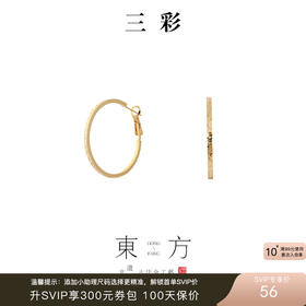 【东方系列】三彩2025新款碎金大圈耳环锤纹简约立体艺术现代通勤