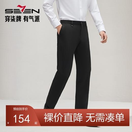 【针织弹力】柒牌男士西裤商务正装秋冬新款抗静电修身直筒西装裤	127H71940 商品图0