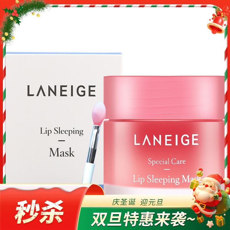 韩国兰芝夜间修户睡眠唇膜 20g版本随机发货草莓果味