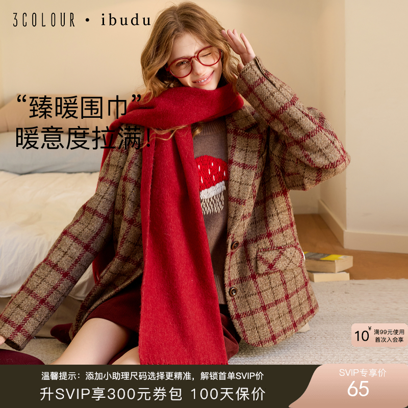 三彩2025新款复古节日红节庆流苏毛绒围巾围脖保暖松弛氛围感女