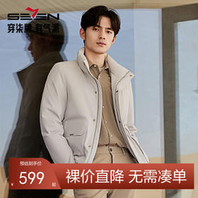 【鹅绒】柒牌立领羽绒服男2024冬季新款时尚休闲简约保暖羽绒外套	127E71120