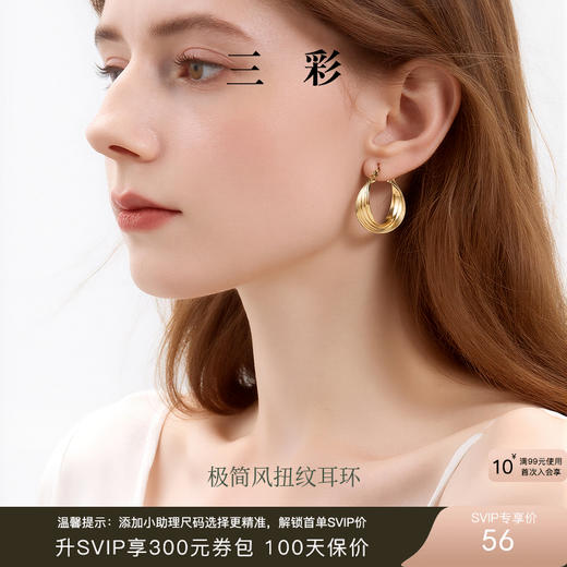三彩2026新款极简风多股扭纹耳环耳饰亮面肌理感hoop大耳圈个性 商品图0