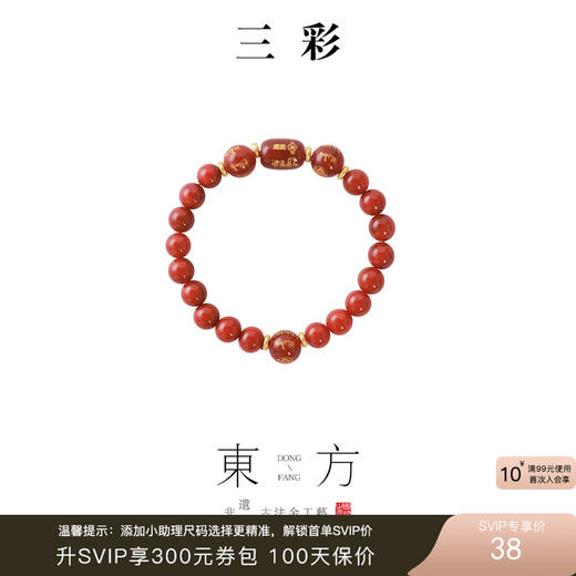【东方系列】三彩2025新款红玛瑙金文手串女南红串珠小众吉祥国潮 商品图0