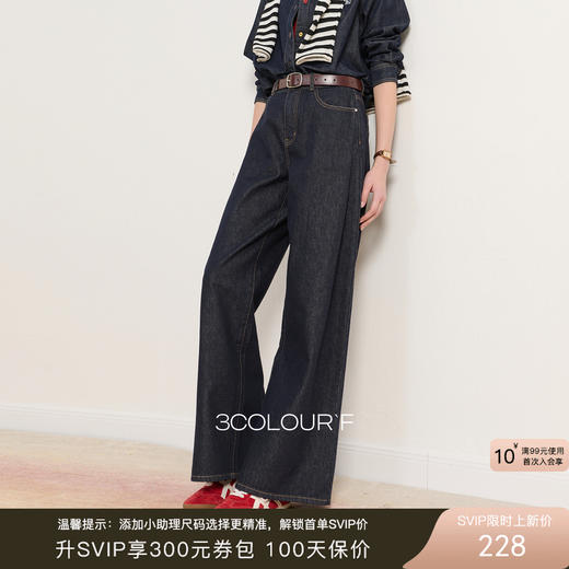 【100棉】三彩独醒2026春季新款显瘦收腰牛仔裤宽松阔腿裤长裤F 商品图0