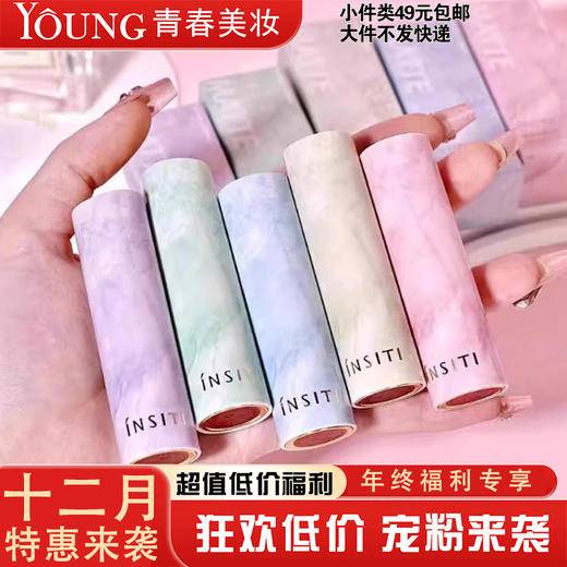 【12月】伊诗婷3931-1浮波冰玉口红 商品图0