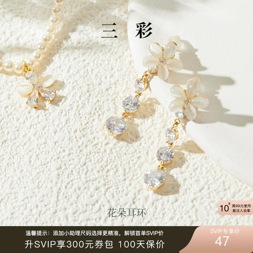 三彩2025新款清新花朵耳环合成猫眼石锆石耳饰灵动小众甜美约会 商品图0