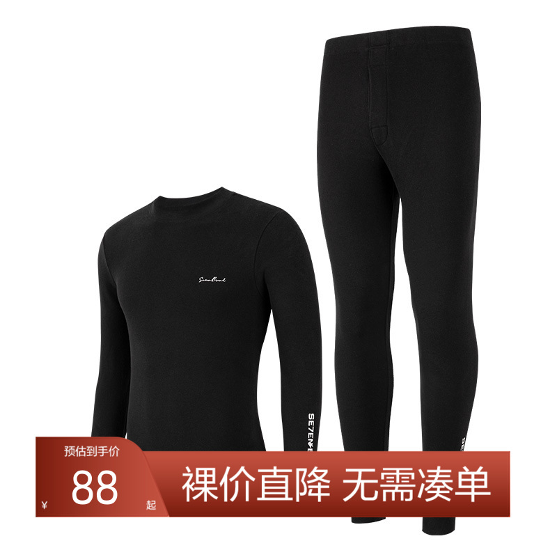 【套装】柒牌男士保暖内衣秋衣秋裤套装德绒恒温加厚双面磨毛冬季内穿打底	121F70060