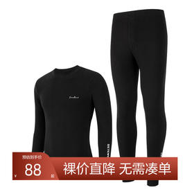 【套装】柒牌男士保暖内衣秋衣秋裤套装德绒恒温加厚双面磨毛冬季内穿打底	121F70060
